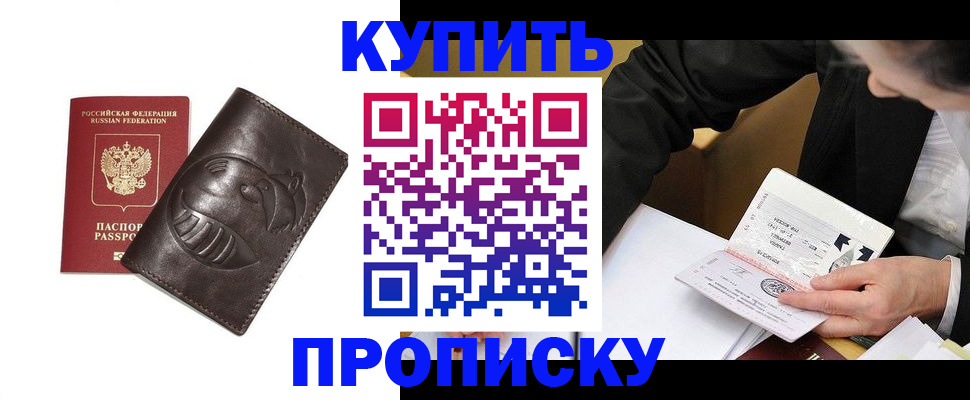 прописка для кредита в Жигулёвске