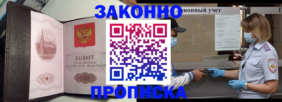 прописка гарантия в Жигулёвске